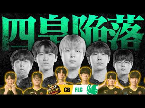 【四皇陥落】Falcons、墜つ ── 新時代の反逆者CHEESEBURGER【OWCS KOREA】