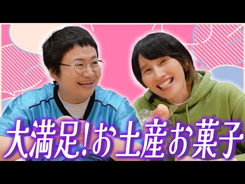お土産で買ってきてくれたお菓子で楽しい会！！