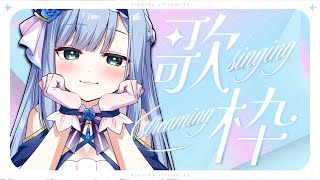 【#karaoke // #初見さん歓迎 】花粉症でも歌いたい！🎤【ソフィ・ローズ/ハコネクト】