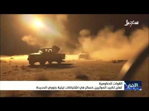 اشتباكات ليلية مع مليشيا إيران الحوثية جنوبي الحديدة