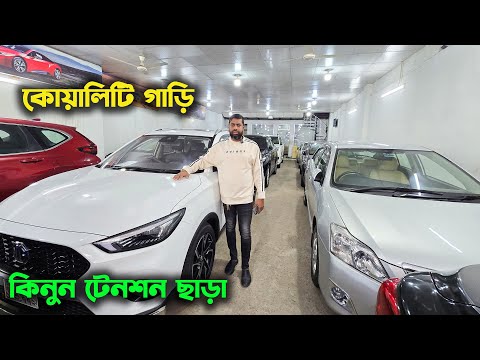 ভালো গাড়ি কিনতে হলে বেশী টাকার বিকল্প নাই। Used Car Price in BD | HAsan Vlogs