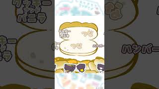 さちアニショート(仮)# 4　『きょうはどれにしようかな　その2』
