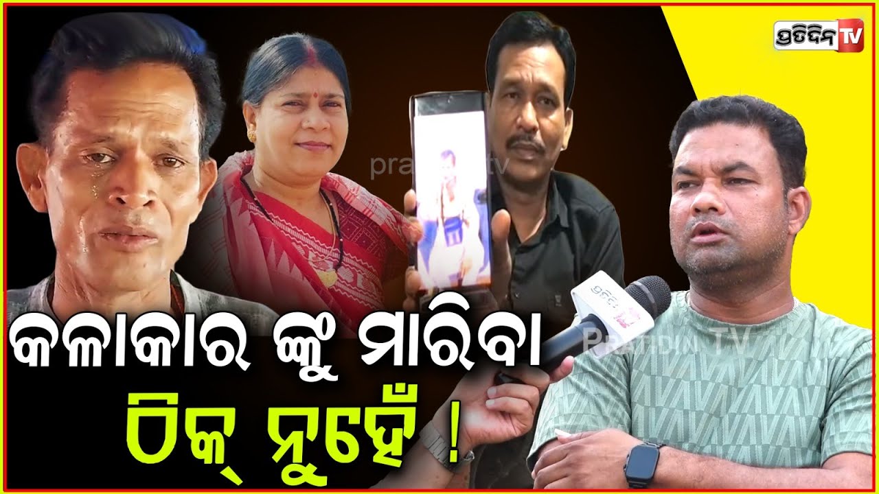 ନରି ପଣ୍ଡାଙ୍କ ଏତେ ଲୋଭ କରିବାର ନଥିଲା କି ନାଣ୍ଡୁ ବାବୁଙ୍କୁ ମାଡ଼ଦେବାର ନଥିଲା! Nari Panda & Tulasi Gananatya.