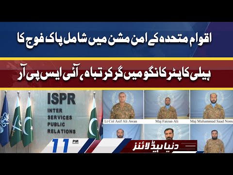 Dunya News Headlines 11 PM | 29 مارچ 2022