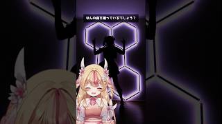 シルエットクイズ！#shorts #vtuber #mtuber #桃川うさぴ （ 一旦ステイTONIGHT / 不破湊 - にじさんじ ）