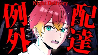 【例外配達】Camezonからのお届け物です～！！【キャメロン】