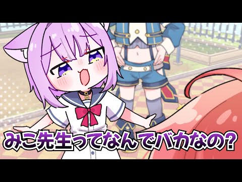 【手描き】園児おかゆを分からせるみこ先生【ホロライブ/さくらみこ/猫又おかゆ】