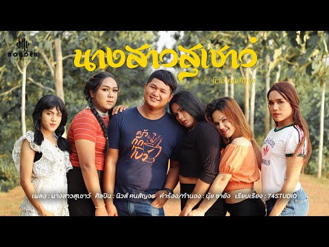 นางสาวสุเชาว์---นิวส์-ฅนสัญจร- นางสาวสุเชาว์---นิวส์-ฅนสัญจร-