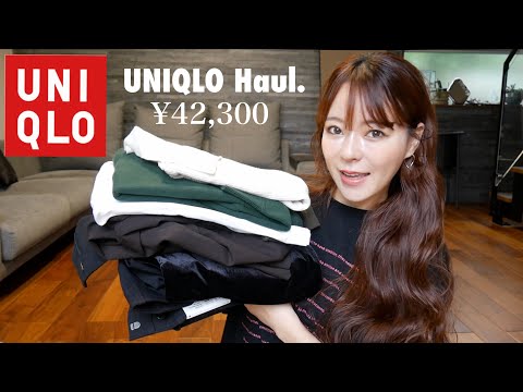 【UNIQLO】秋服かわいすぎ🍂13品¥42,300‼️着回し万能なユニクロで爆買い！！