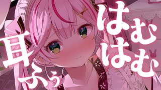 【ASMR/KU100】キミのお耳をはむはむ耳ふぅ～♡快眠時間をお届けします♡【 Ear cleaning/Whispering/Finge
