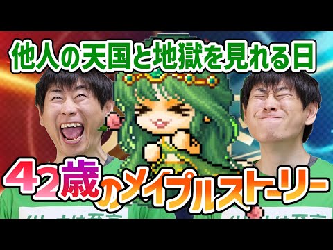 メイプルストーリー「スタキャン」