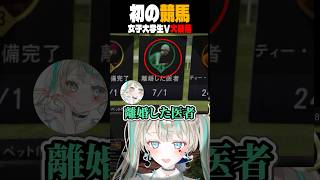 競馬の名前が面白すぎてヤバいwww #gta