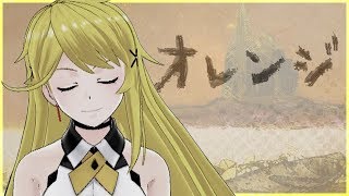 【Vtuber】オレンジ (Covered by JJ) 【 歌ってみた 】