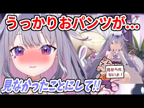 手に入れた3Dを色々動かして遊んでたら、うっかりみんなにおパンツを見せてしまったビブー【ホロライブ切り抜き/古石ビジュー/Koseki Bijou】