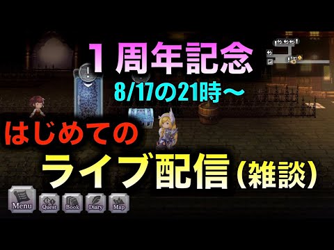 るんたん１周年記念ライブ