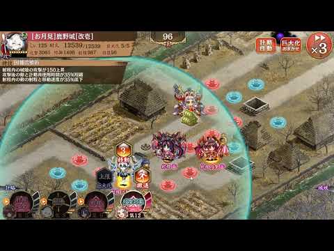 御城プロジェクト:RE 天魔大乱 EX3-1