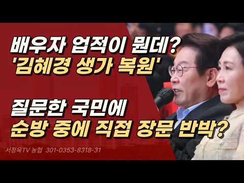 모를 수도 있지, <strong>자국민을</strong> 범죄자로 몰아가다니?ㅣ서정욱TV