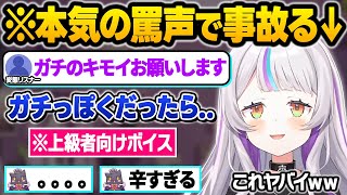 罵倒で喜ぶリスナーの要望に応えた結果、想像以上の地声罵倒にガチでダメージを負う塩っ子達wシオンの雑談面白まとめ【紫咲シオン/ホロライブ/切り