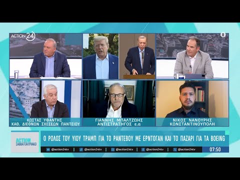 Ραντεβού Τραμπ - Ερντογάν: Η συμφωνία για τα Boeing και οι επιδιώξεις της Τουρκίας για F-16 και F-35 Ραντεβού Τραμπ - Ερντογάν: Η συμφωνία για τα Boeing και οι επιδιώξεις της Τουρκίας για F-16 και F-35