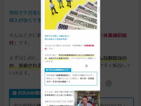 Làm việc ở Nhật, đừng quên bảo hiểm nhé! 🇯🇵