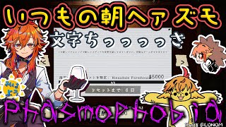 【Phasmophobia】アプデ入ってた。今度はビデオカメラで録画とかするらしい。【風見くく / ななしいんく】
