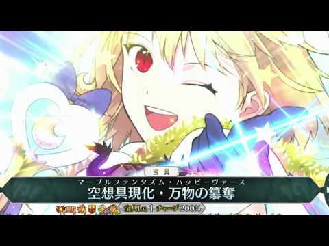 【FGO】ファンタズムーン 宝具＋Allスキル＆バトルアクション【Fate/GrandOrder】phantasmoon Servant Demonstration