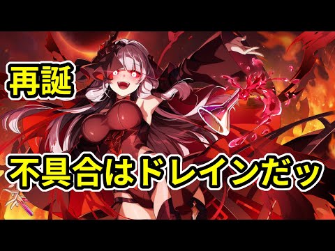 【カゲマス】発動しない特殊能力。どれだけの不具合を貪れば気が済むのか…。【TheEminenceInShadowRPG】