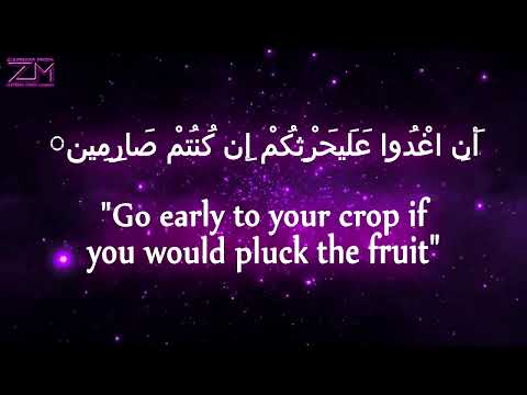Surah Qalam - Salah Bukhatir!