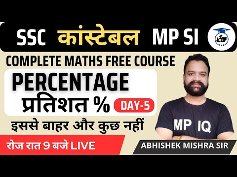 PERCENTAGE CLASS 5 || Complete Maths Free Course || ABHISHEK MISHRA SIR #SSCCGL #mppolice2023 #MPSI