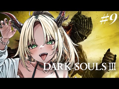 【#９ DARK SOULS Ⅲ】完全初見🔰冷たい谷の踊り子倒すぞ【虎金妃笑虎】※ネタバレあり