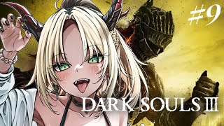 【#9 DARK SOULS Ⅲ】完全初見🔰冷たい谷の踊り子倒すぞ【虎金妃笑虎】※ネタバレあり