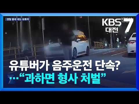 …“과하면 <strong>형사</strong> 처벌” / KBS  2026.10.01.