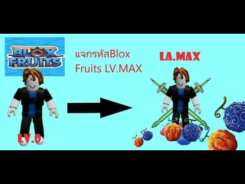 BloxFruits{Lv.300Lv.2400MAX