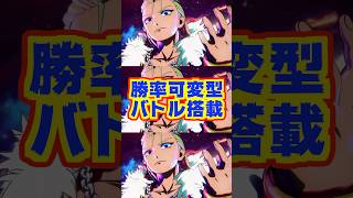 【新台】継続率約87％×ALL1500個！！勝率可変型バトル搭載【e源外伝 EPISODE OF -大龍-（三洋）】#新台　#パチンコ　#大