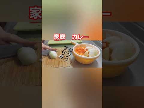 金曜 カレー 家庭  #料理 #食事 #カレー