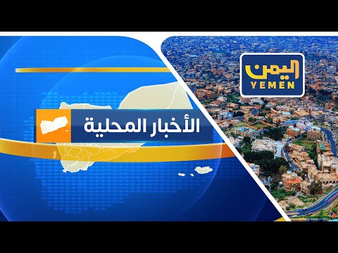 نشرة اخبار السابعة | تقديم - ابتسام العسيري 27/04/2025