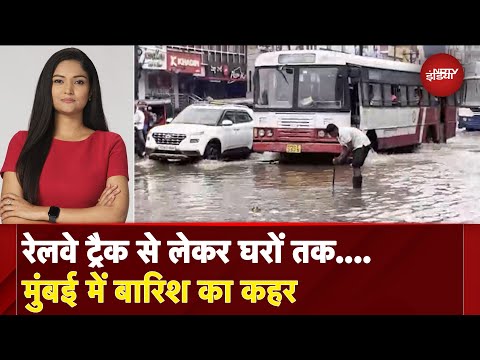 Weather Updates: बारिश ने रोकी मुंबई की रफ्तार, दीवार गिरने से दबे कई वाहन | City Center