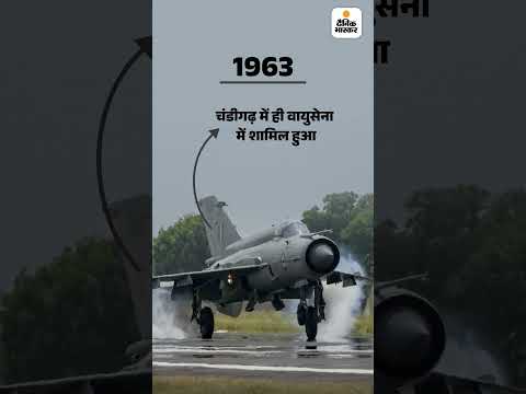 IAF Bids Farewell to MiG-21s After 60-Year Saga of Valour and Service |