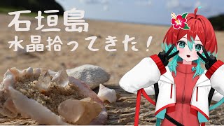 【雑談】めっちゃ夏って感じだった【宝石研磨師見習い Vtuber】