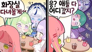 개초딩 클리셰는 눈만 마주쳐도 장난이 떠오른다