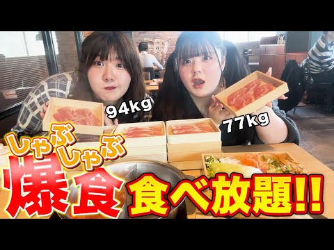 【爆食】おデブがしゃぶしゃぶ温野菜で好きなだけお肉を食べまくる！！