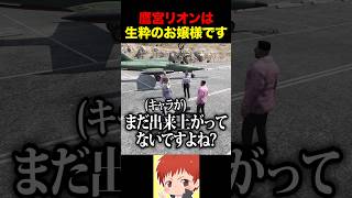 お、お嬢様のキャラが立ってない!? #MADTOWN #shorts