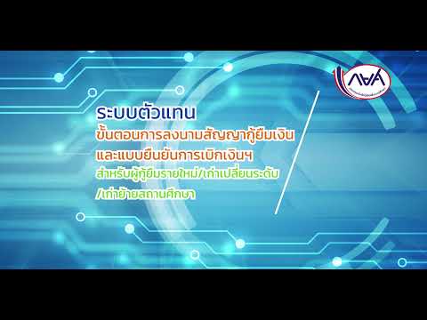 ระบบตัวแทน-การลงนามสัญญาและแบบ ระบบตัวแทน-การลงนามสัญญาและแบบ