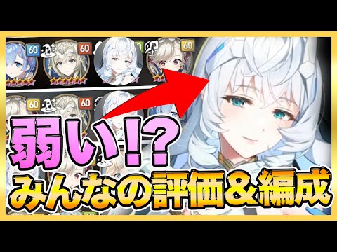 【エピックセブン】ヴェリアンが弱い！？みんなの評価＆防衛編成パターン一部紹介！【epicseven】