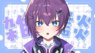 【#雑談 】おでと今日もまったり雑談しよーーー【鬼多見アユム🍊👹】