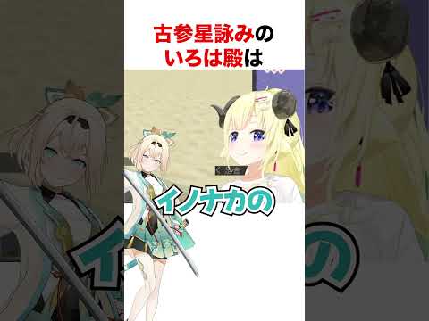 すいちゃんガチファンの風真いろは【ホロライブ】#shorts