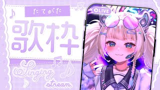 【 #歌枠 】短めかも！縦型ライブ配信 【白虎/Vtuber 】