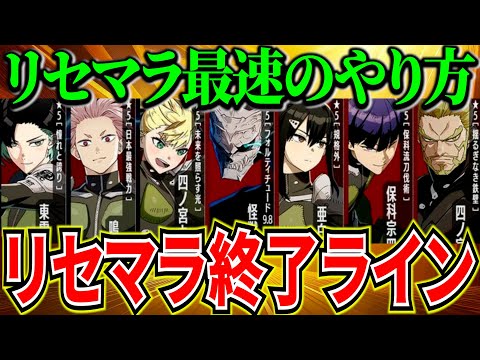 【怪獣8号】リセマラ最速8分やり方＆リセマラ終了ラインを解説※固定コメント必見【怪獣８号 THE GAME】