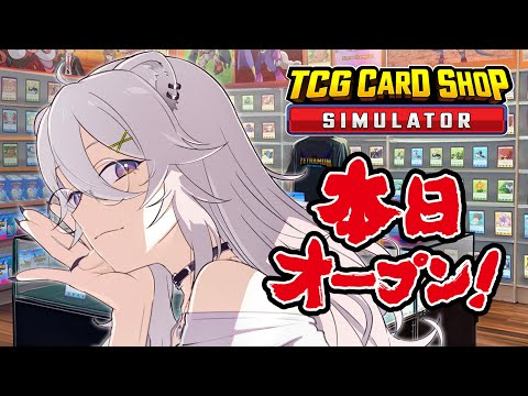 【TCG Card Shop Simulator】ニューオーーーーーーーーーープン！！【獅白ぼたん/ホロライブ】