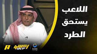 محمد فودة : قرار صحيح بإلغاء هدف الأهلي